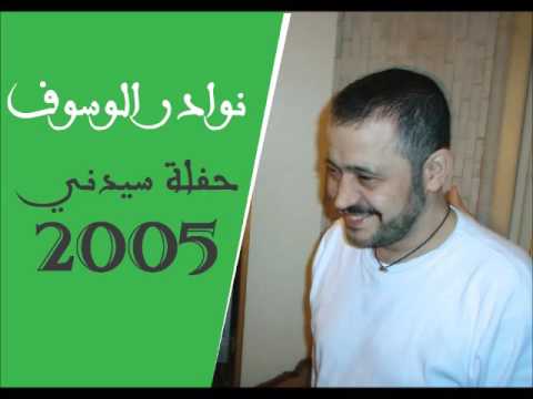 نوادر جورج وسوف سيدني 2005 عيون القلب
