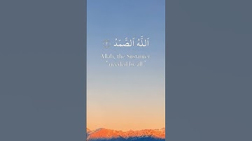 سورة الإخلاص كاملة برواية حفص عن عاصم بصوت القارئ الشيخ محمود خليل الحصري