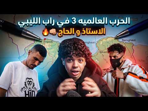 رده فعل علي md mehdi دس علي كولومبي  ؟| أندلعت الحرب