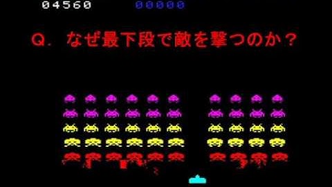 40周年直前！スペースインベーダー攻略講座 ～ 目指せ、一周 ～