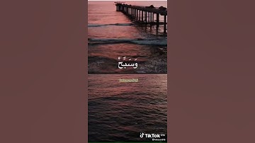 فاصبر ان وعد الله حق "#احمد العجمي#ياسر الدوسري #خالد الجليل#اسلام صبحي #تجويد #تلاوة #جميلة #قراءة