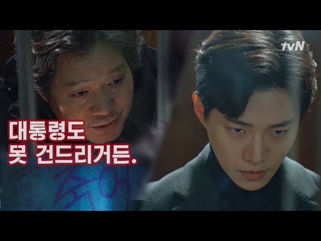 confession [4분 하이라이트] 진실을 쫓는 유재명, 의심하는 이준호! 5년 전 그 날의 침묵은 끝났다! 190208 EP.0