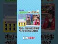動いてないLINEグループ既読にできるかQ📱 #有吉クイズ #有吉弘行 #shorts