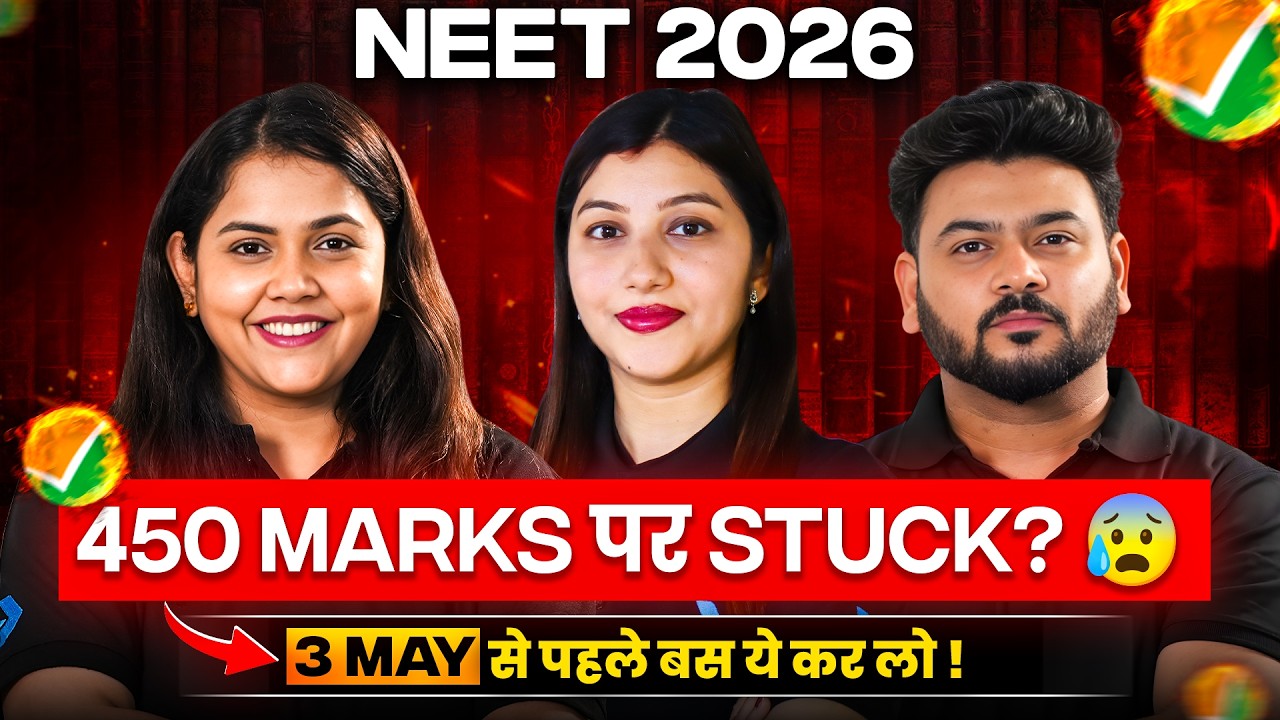 NEET 2026 I How To Increase Score in Neet Mock Test I Neet 2026 Big ...