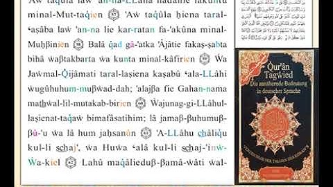 ختمة من مصحف التجويد باللغة الألمانية الصفحة رقم 476