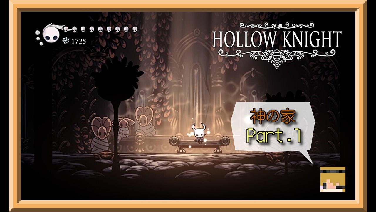 【Hollow Knight(ホロウナイト)】続編終わったので戻って神の家攻略[part.1]【ニコニコ同時配信】