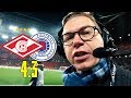 СПАРТАК - ГЛАЗГО 4:3 | Как это было