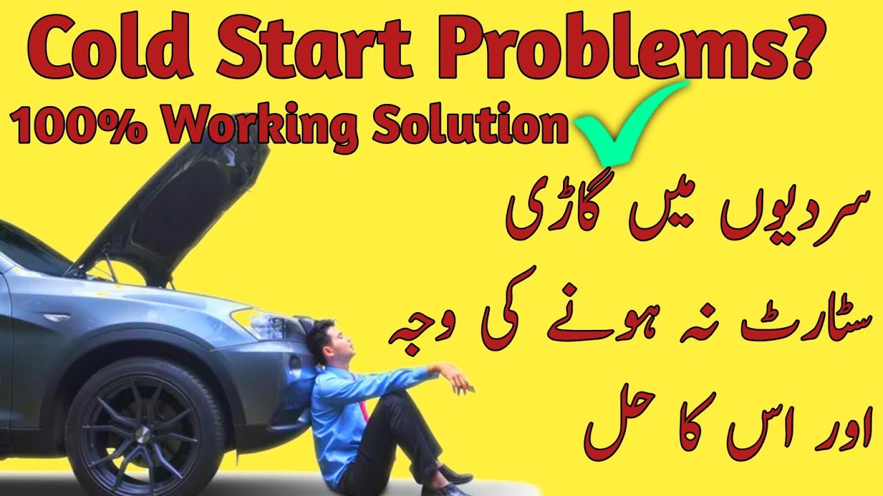 Car Cold Start Problems In Winter || Solution Of Cold Start || Gari Start Ku Nae Hoti || Jeep Life 