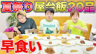 食品 - Food