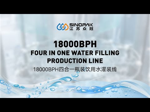 Линия розлива воды «четыре в одном» XXGF-32-32-32-8 производительностью 18000 бут/ч