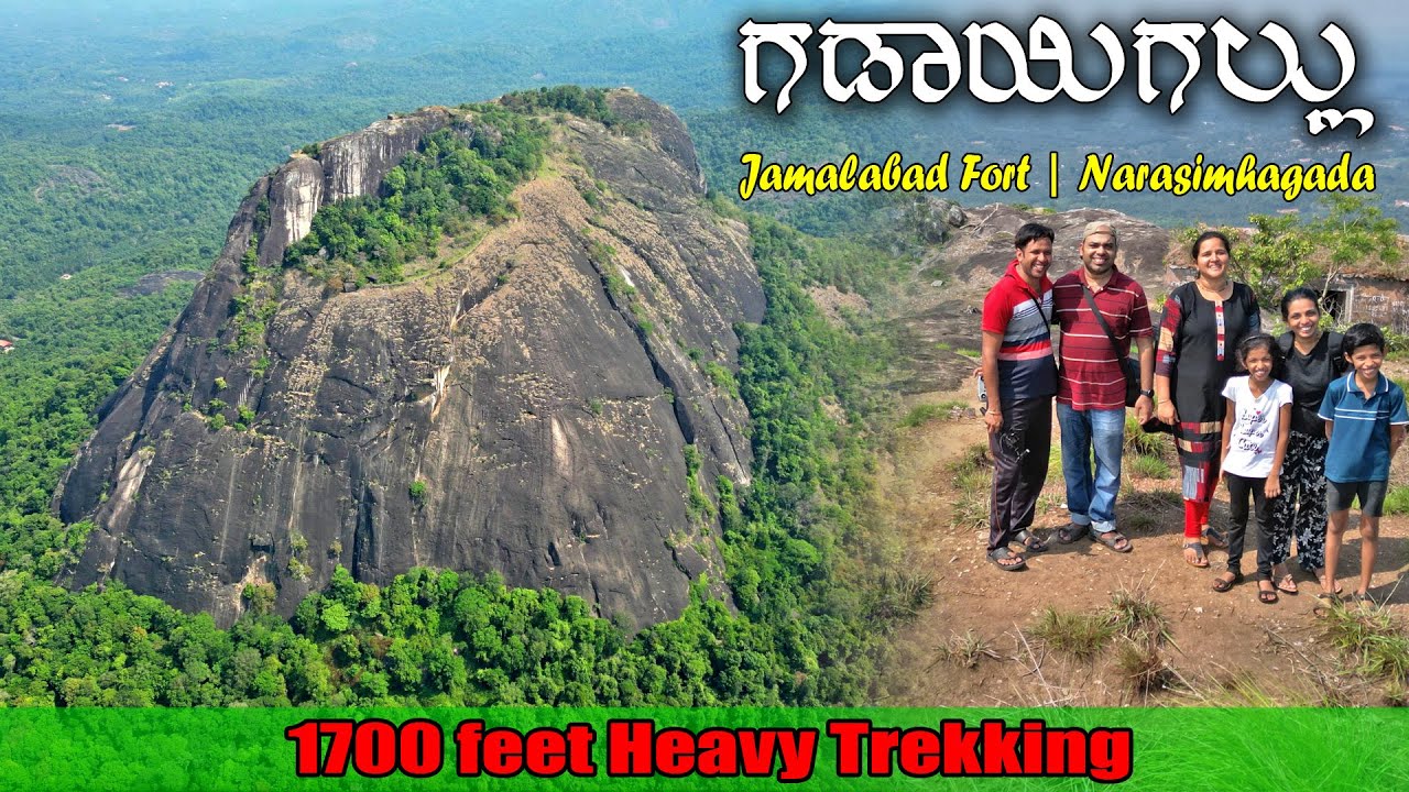 1700 ಅಡಿ ಎತ್ತರದ ಗಡಾಯಿಗಲ್ಲು | Jamalabad Fort Trekking | Gadaigallu | Narasimhagada | MMK Travel Vlogs