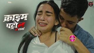 Download Lagu एक दोस्त ने बुझायी अपनी सहेली की प्यास | क्राइम_पेट्रोल | Crime Patrol 2.0 | New Episode 2026 MP3
