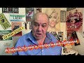 Истерика Путина и театральный Орешник