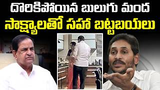 Jagan Paytm Batch Sketch | TTD Chairman BR Naidu Controversial Videos | Vaanra Telugu