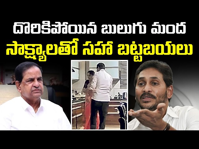జగన్ పేటీఎం బ్యాచ్ స్కెచ్ | TTD Chairman BR Naidu Controversial Videos | Vaanra Telugu