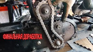 Стелс Капитан 150, финальная доработка.