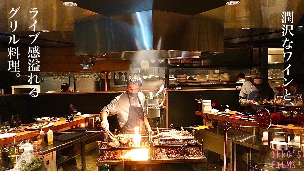 Enjoy spectacular grilled dishes at the immersive counter and over