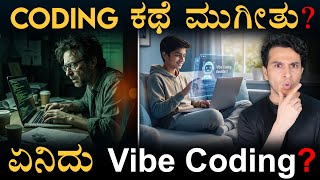 13 ವರ್ಷದ ಮಕ್ಕಳಿಂದ ಕೋಡಿಂಗ್! | What is Vibe Coding? | engineering, Bengaluru | Masth Magaa | Amar 