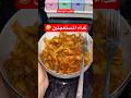 مكرونه بالتونه غداء المستعجلين Explore اكسبلور Lunch Recipe Lunchrecipe Pasta Foryou Food