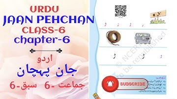 URDU||CLASS-6||JAAN PEHCHAAN||CHAPTER-6