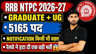 RRB NTPC New Vacancy 2026 | RRB NTPC 2026 Notification | Railway NTPC Vacancy 2026 | Full Details