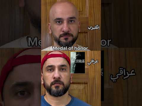 مصطلحات لفظهم العراقي يختلف