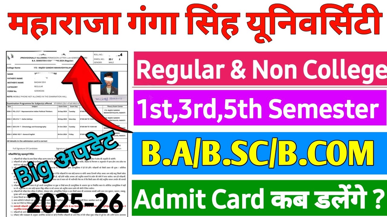 Mgsu University Semester Admit Card 2026 कब जारी होंगे ? // Mgsu 1st&3rd&5th Semester Admit Card 