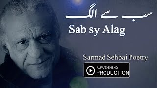 Sb sy Alag || Alfaaz-e-Ishq Production