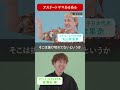 【なでしこジャパンの今】丸山桂里奈×岩清水梓 #shorts