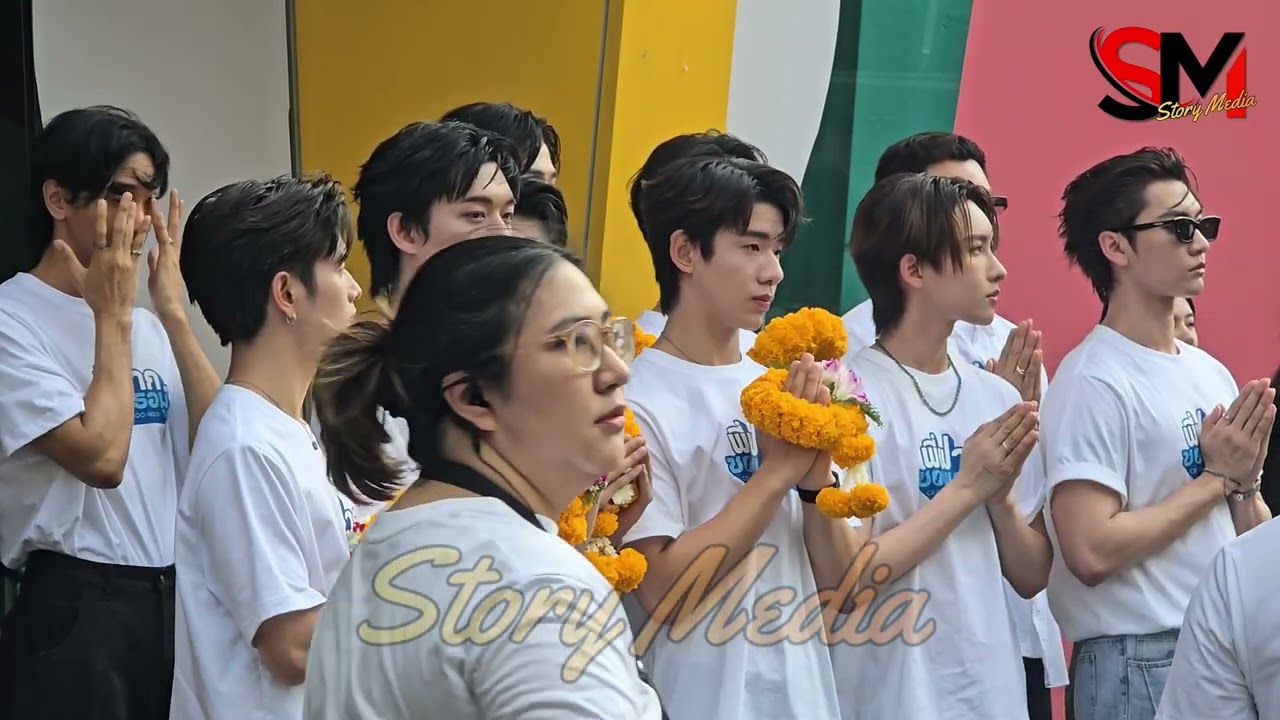 ฤกษ์งามยามดี 🎬 พิธีบวงสรวงซีรีส์ 