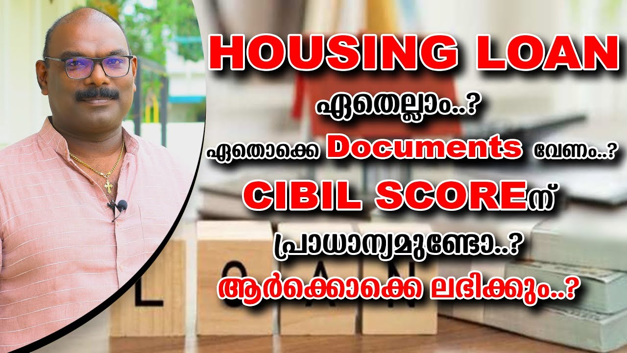 Home Loan Home Loan Malayalam Housing Loan Documents For Home