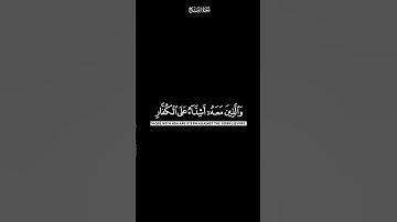 محمد رسول الله | كرومات شاشة سوداء القرآن الكريم |القارئ ياسر الدوسري