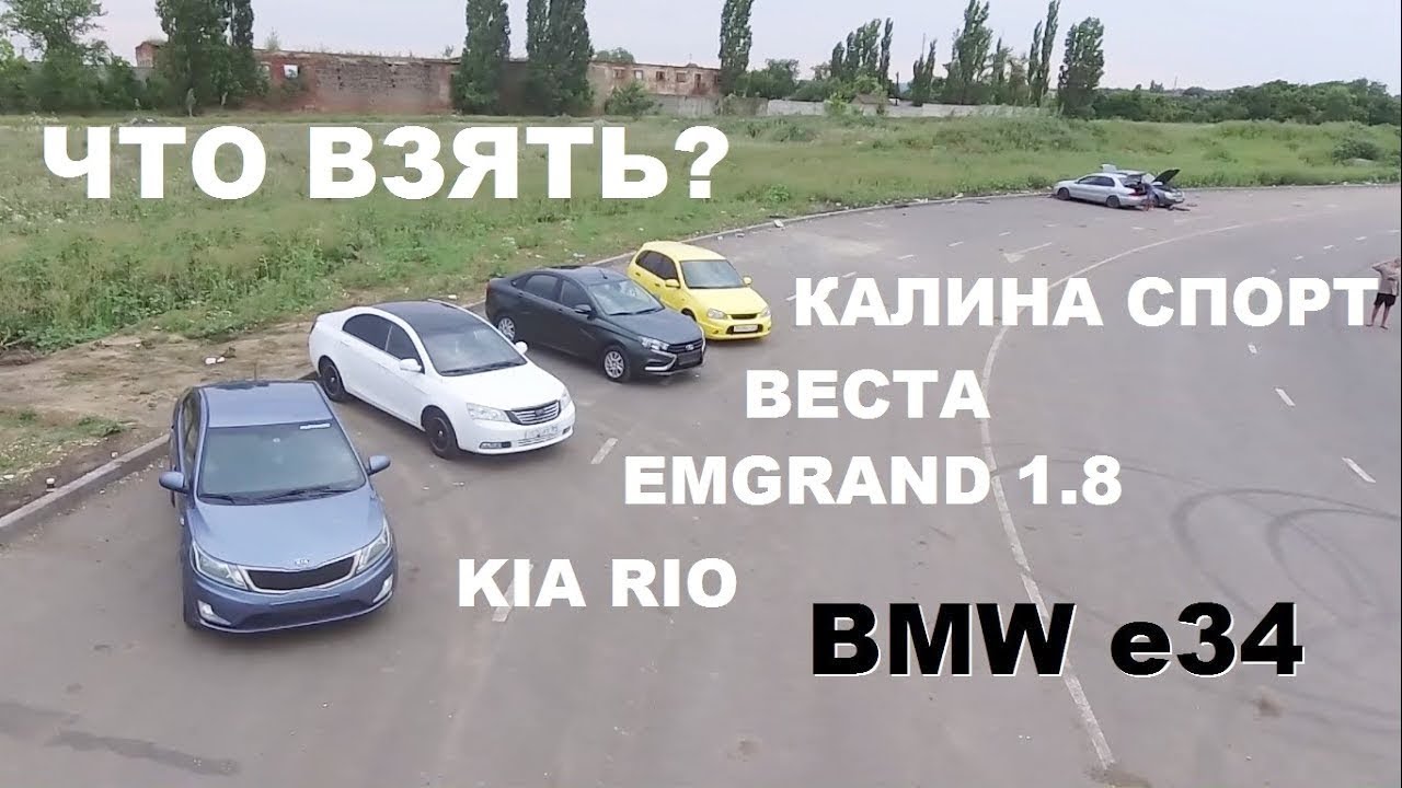 Веста не едет