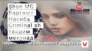 Шон мс - баргашт Насиба (New rap 2022)