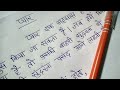 KHUSHI KI HAND WRITING FEELINGS KE SAATH HINDI MEIN II SIMPLE AND EASY HAND WRITING 2020 II PYAAR