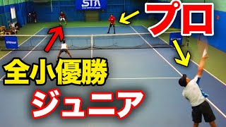 ダブルス対決！プロと最強小学生で試合したら…日本の未来は明るいとわかりました【鈴木貴男&佐脇京（全小準優勝）vs川村准椰（全小優勝）&小野田倫久】