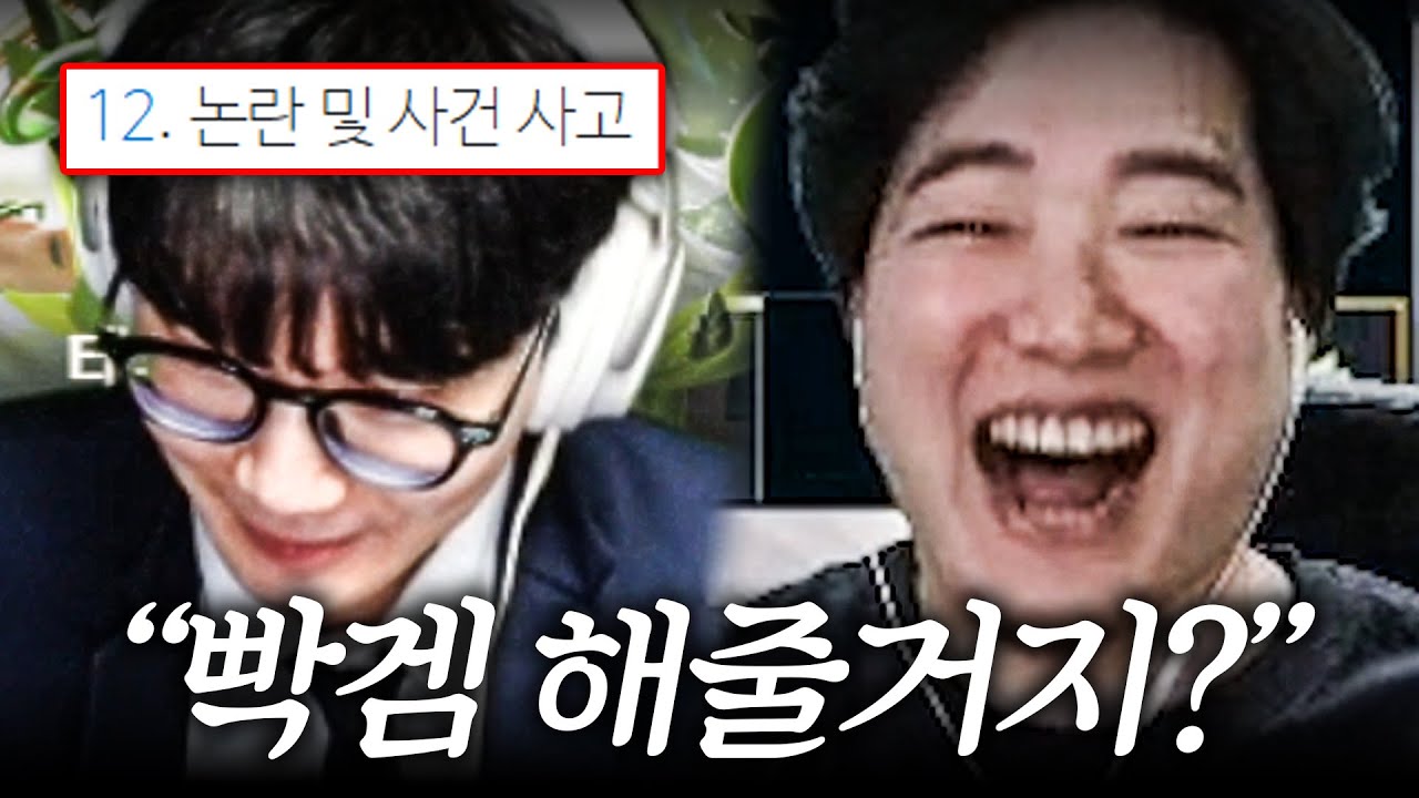 4년전 팀을 몰수패로 이끌었던 감독이 돌아왔다..
