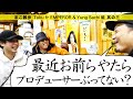 Yung Sachi、楽曲プロデュースを始めた経緯【TAKU fr EMPEROR & Yung Sachi編・Ep.3】
