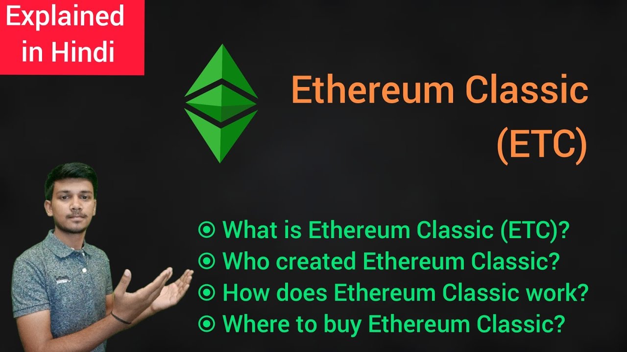 Ethereum Classic (ETC) Cryptocurrency Explained in Hindi | MrHype |