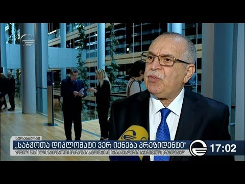 რუმინელი ევროპარლამენტარი საქართველოს მხარდამჭერ განცხადებას აკეთებს
