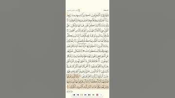 سورة السجدة للقارئ حمزة الجزائري 1080