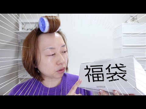 【コスメ福袋2021】初めてナチュラルコスメを使ってフルメイクしてみた結果