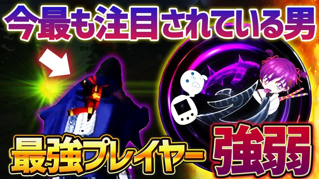 【荒野行動】今最も注目を浴びている男!!芝刈り機〆強弱が強すぎるｗｗｗ