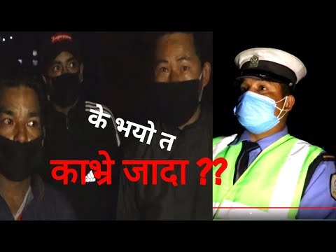 lockdown || काभ्रे जादा के के भयो ? || alish rai || nepali prank ||