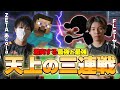 あcolaとミーヤーがスマメイトで激突!!三連続マッチの神展開!!【スマブラSP】