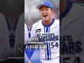 好きな登場曲#かっこいい#プロ野球 #登場シーン