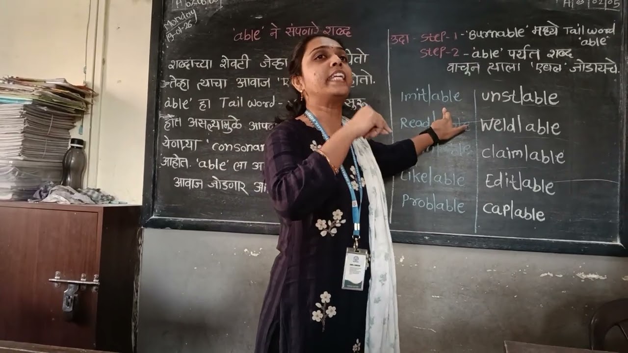 'able' ने संपणारे शब्द#creativeteaching @Kandekarmadam 