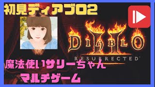 ディアブロ2 レザレクティッド　＃Diablo2　ハクスラ沼　ゆんちさん