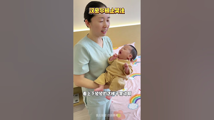宝宝哭闹不止，这个动作快速止哭，新手爸妈都要学会育儿经验分享 新生儿 育婴知识 宝宝哭闹 科学育儿