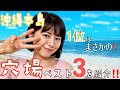 沖縄本島の”穴場”観光スポットBest3!定番と合わせたら沖縄旅行がもっと楽しくなる‼️